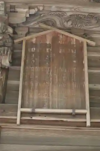 間々田八幡宮のその他建物