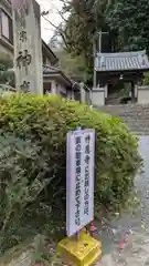 神應寺(京都府)