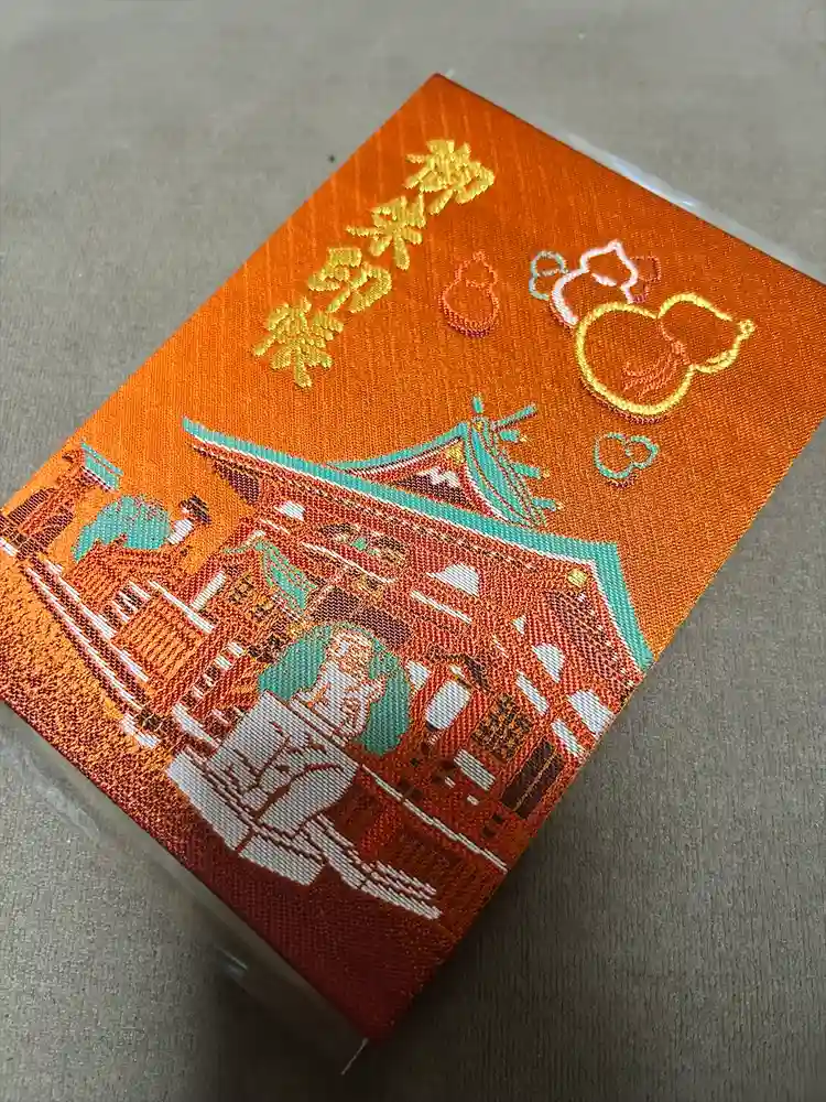 秋葉神社の御朱印帳