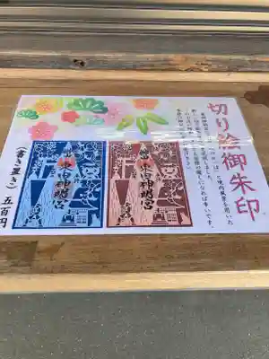 東田神明宮のその他建物