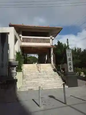 護国寺のその他建物