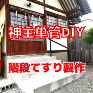 七重浜海津見神社(北海道)(2025年09月16日(火) 08時53分36秒投稿)