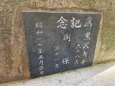 温泉神社〜いわき湯本温泉〜の狛犬