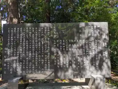 八幡社(柏井町)の歴史