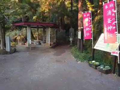 涌釜神社のその他建物