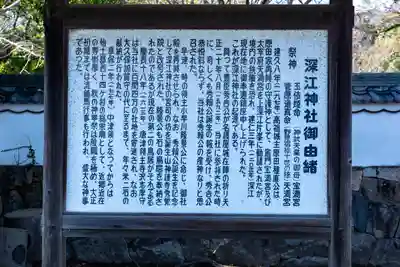 深江神社(福岡県)