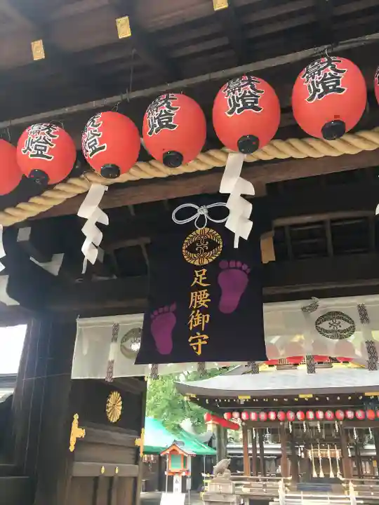 護王神社(京都府)