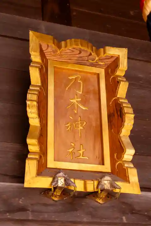 乃木神社(北海道)