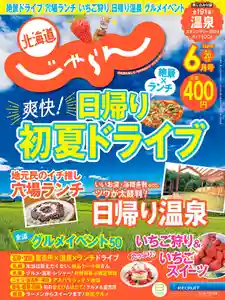 本輪西八幡神社(北海道)(2024年05月20日(月) 19時47分06秒投稿)