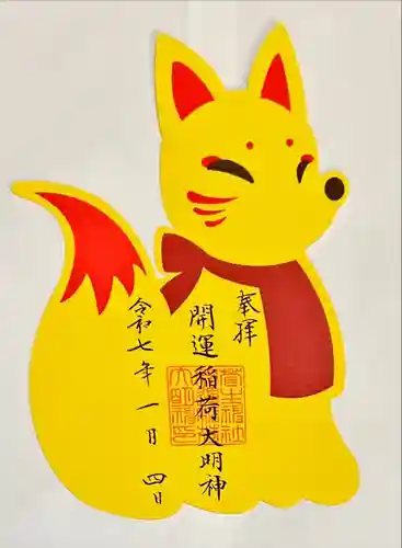 菅生神社(愛知県)