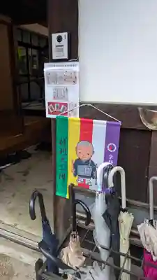 金光院(京都府)