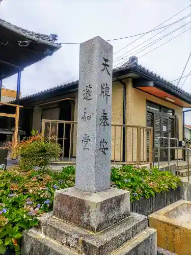 蓮如堂（前ヶ須教会）のその他建物