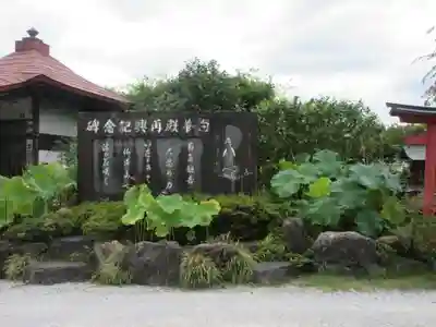 野坂寺(埼玉県)