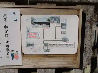 菟足神社(愛知県)