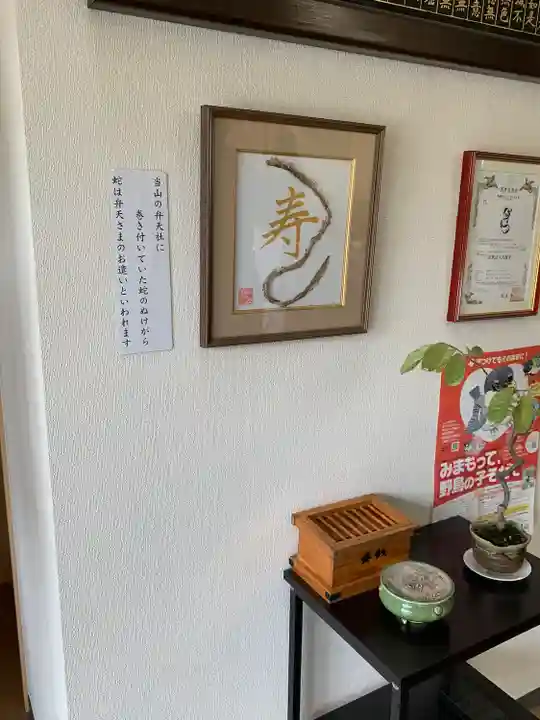 大聖寺(土浦大師不動尊)のその他建物