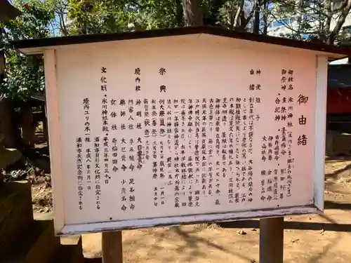 大谷場氷川神社の歴史