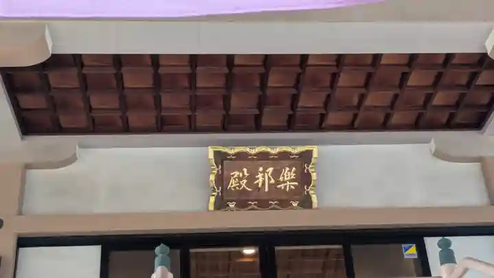 大念佛寺(大阪府)