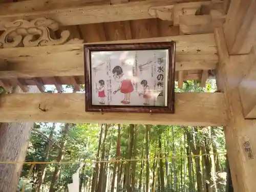 日撫神社の建物その他