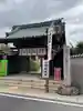 間々観音(龍音寺)(愛知県)