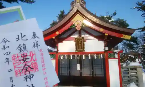 北海道護國神社の末社・摂社