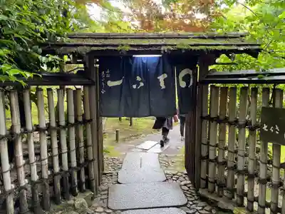 西源院(京都府)