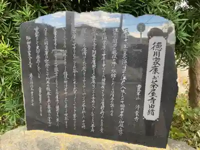 清雲寺(神奈川県)