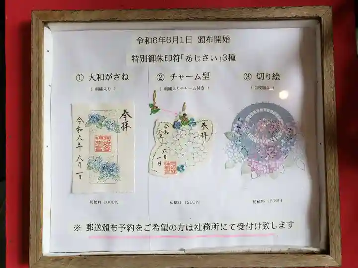 阿佐ヶ谷神明宮(東京都)