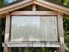 東郷神社(東京都)