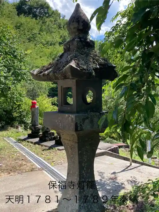 保福寺(長野県)