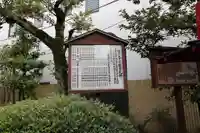 一心寺(東京都)