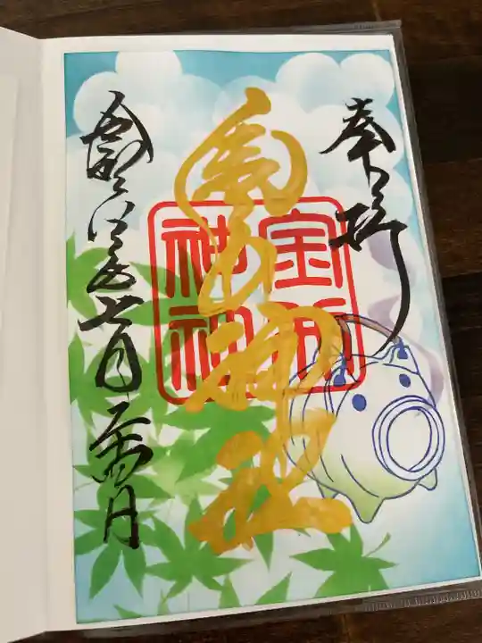 金井神社(三重県)