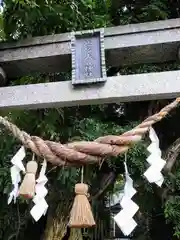 春日神社(福島県)