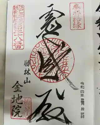直接記載