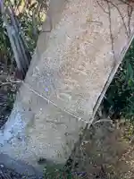 道祖神のその他建物