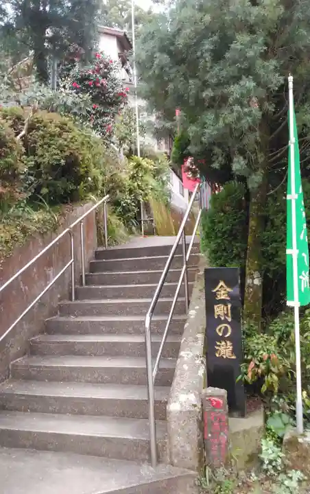 金剛の滝観音堂のその他建物