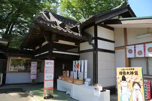 櫻岡大神宮の建物その他