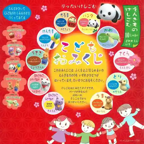 七重浜海津見神社(北海道)