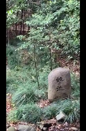 武蔵一宮氷川神社の{uncategorized: "未分類", other: "その他", undefined: "問題あり", building: "その他建物", grave: "お墓", sacred_gate: "鳥居", guardian: "狛犬", statue: "像", buddha: "仏像", history: "歴史", nature: "自然", garden: "庭園", animal: "動物", pagoda: "塔", temizu: "手水舎", mountain_gate: "山門・神門", sanctuary: "本殿・本堂", subordinate: "末社・摂社", art: "芸術", scenery: "景色", jizo: "地蔵", ema: "絵馬", goshuin: "御朱印", omikuji: "おみくじ", items: "授与品その他", amulet: "お守り", goshuincho: "御朱印帳", eats: "食事", festival: "お祭り", votive_dance: "神楽", shichigosan: "七五三参", wedding: "結婚式", experience: "体験その他", initially: "初詣", around: "周辺", anti_infection: "感染症対策"}