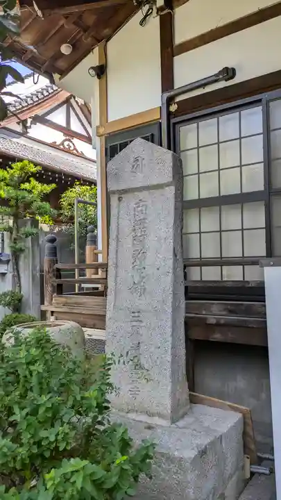 光明寺(京都府)