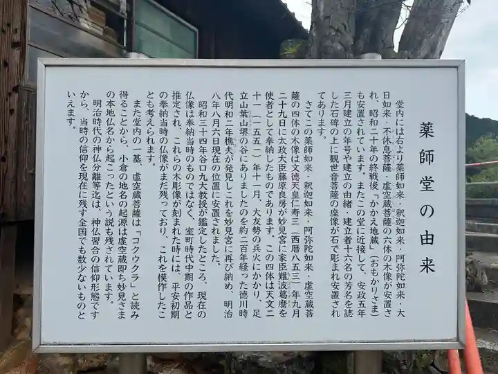 足立山妙見宮(御祖神社)(福岡県)