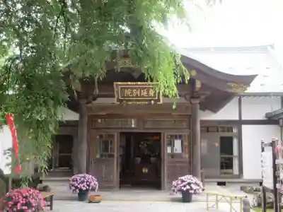 身照寺(岩手県)