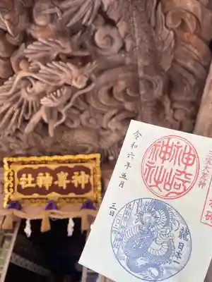 神﨑神社(鳥取県)