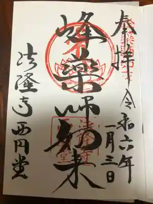 法隆寺(奈良県)