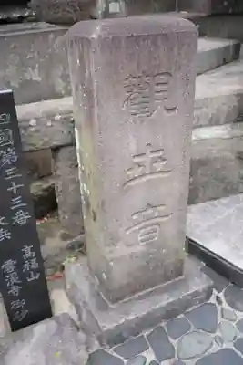 蓮花院のその他建物