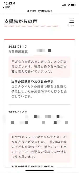 長光寺(長野県)