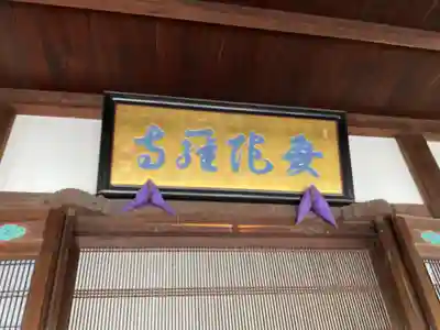 曼陀羅寺のその他建物