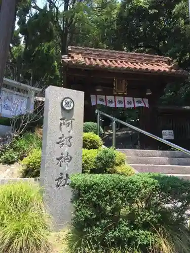 備後護國神社の建物その他