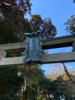 雀神社の鳥居