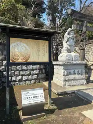 品川神社(東京都)