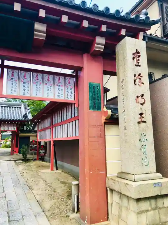 愛染堂勝鬘院の山門・神門